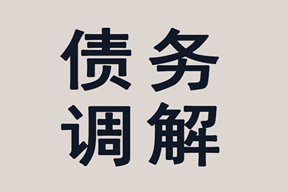 帮助金融公司全额讨回100万投资款